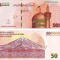 اسکناس های جدید پس از حذف 4 صفر از پول ملی ایران