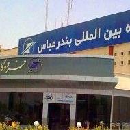 فرودگاه بندرعباس