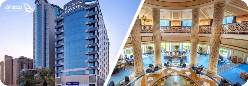 هتل نووتل تاهلیا جده/هتل های حلم جده
