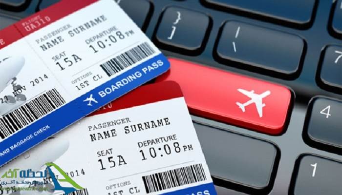 پیش خرید بلیط