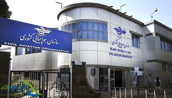 ثبت شکایت در سازمان بازرسی