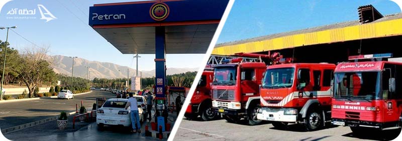 ایستگاه سوخت پارک چیتگر