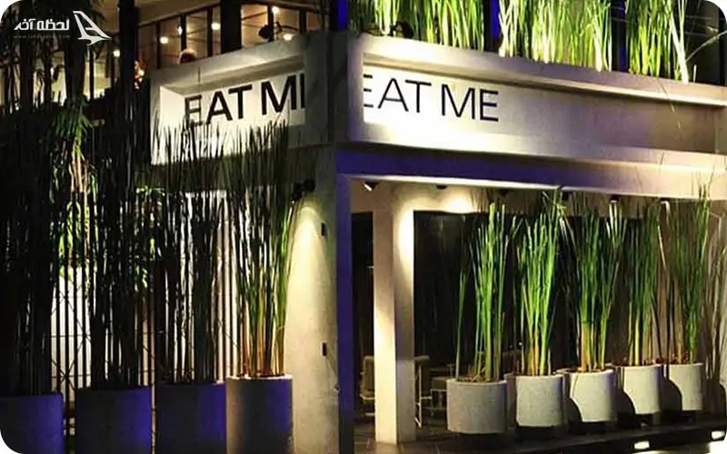 رستوران ایت می 