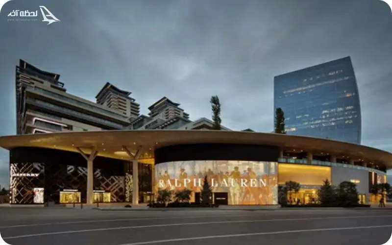 مرکز خرید پورت باکو