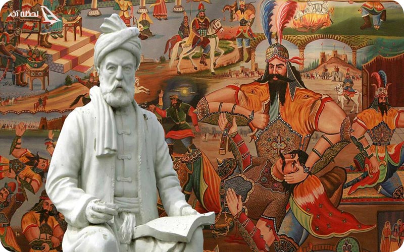 شاهنامه فردوسی