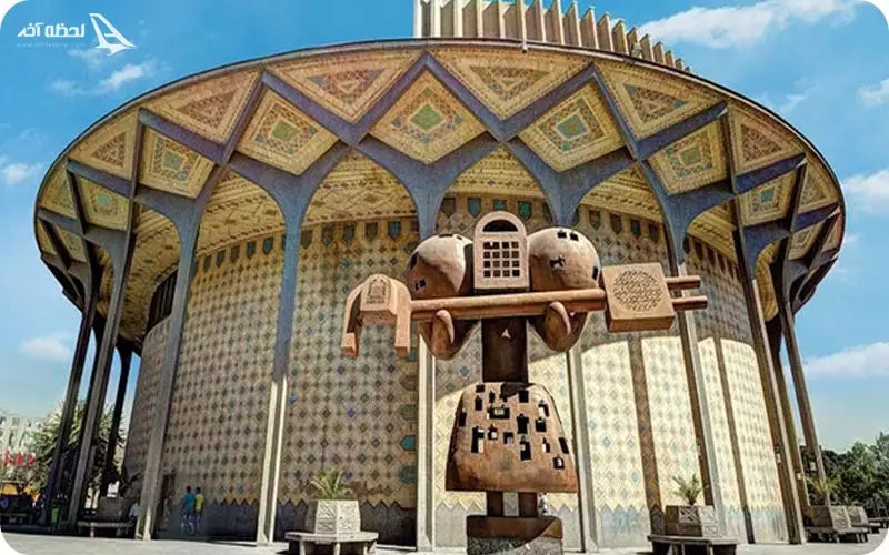 پارک دانشجو پارک دانشجوی تهران