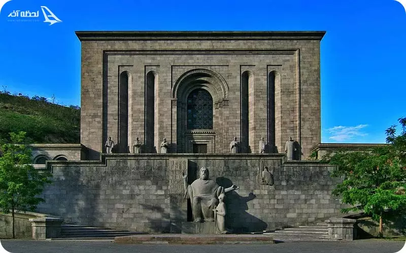 موزه ماتناداران