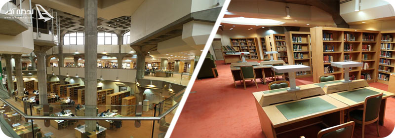 تالار سهروردی کتابخانه ملی