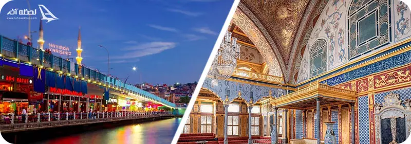 پل گالاتا و کاخ توپکاپی