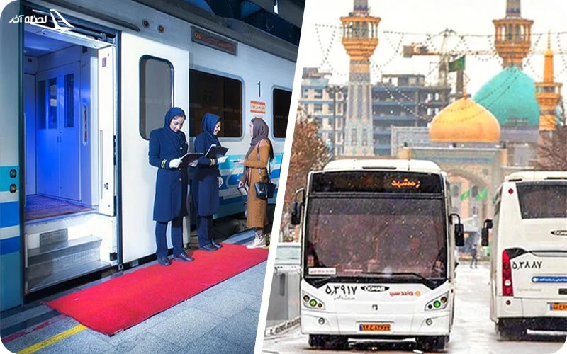 تور زمینی مشهد لحظه آخر