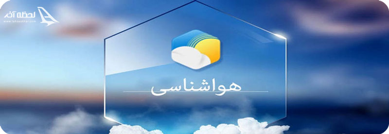 سازمان هواشناسی