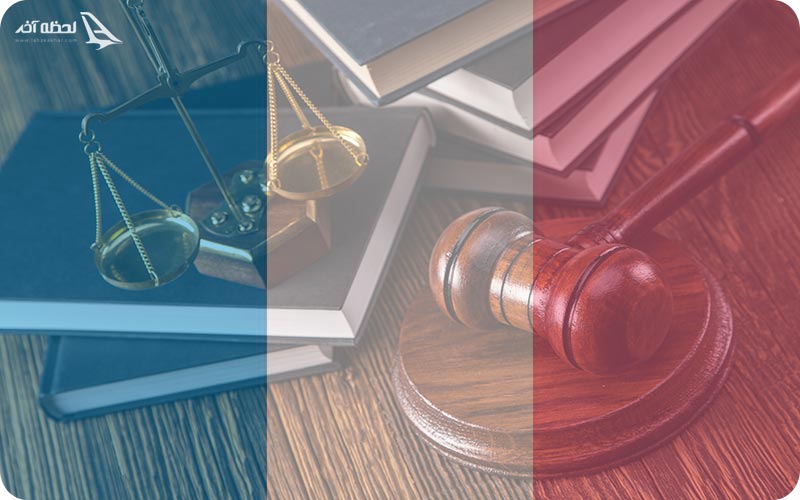 قوانین کشور فرانسه