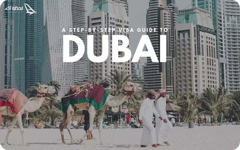 ویزا دبی