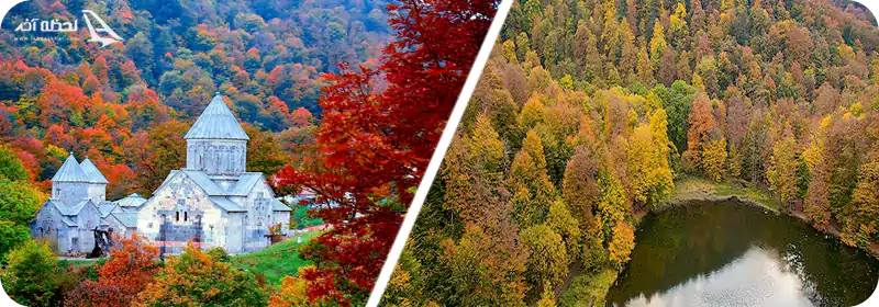 فصل پاییز ارمنستان
