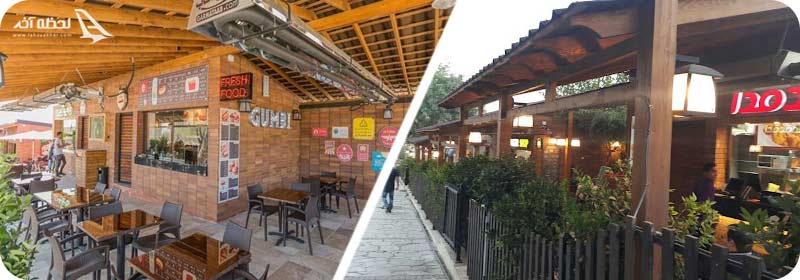 رستوران های پارک پلیس