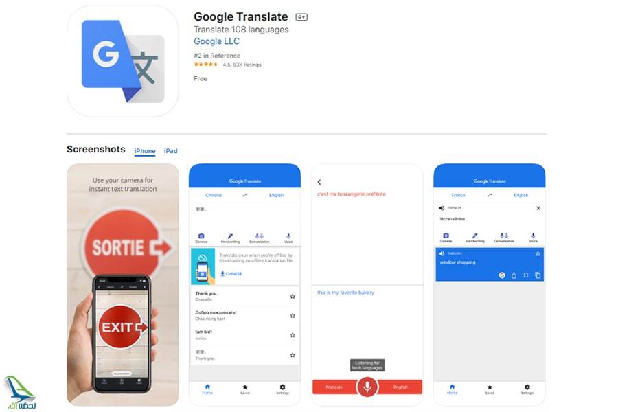 گوگل ترنسلیت