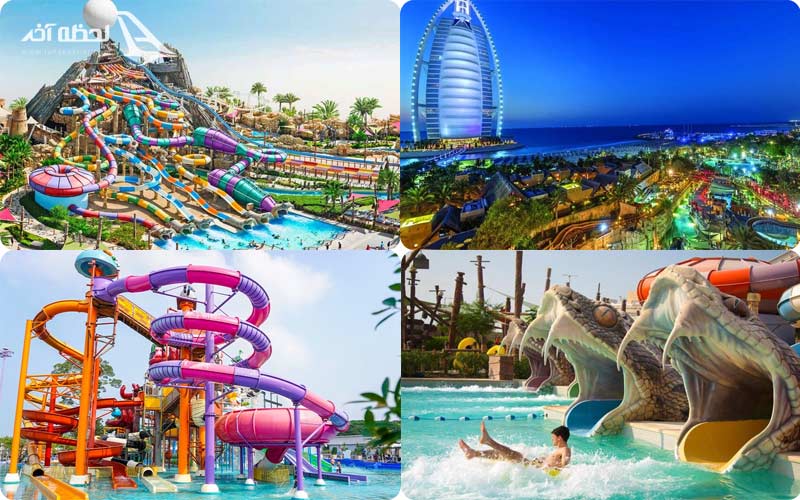 پارک آبی دبی پارک آبی دبی