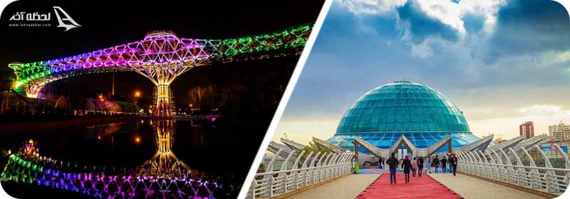 پارک آب و آتش