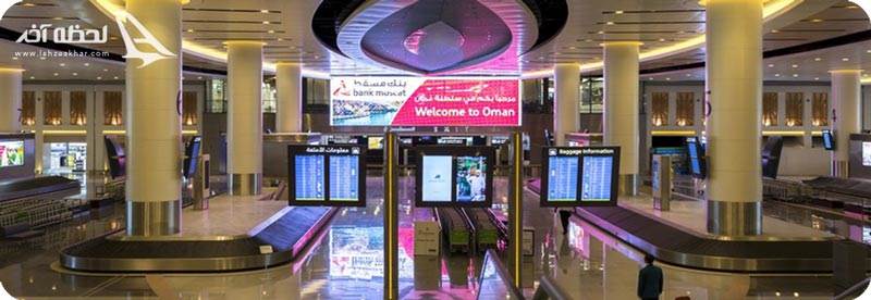 فرودگاه  مسقط