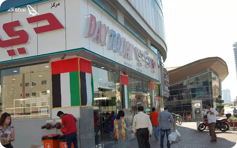 دی تو دی دیره دبی