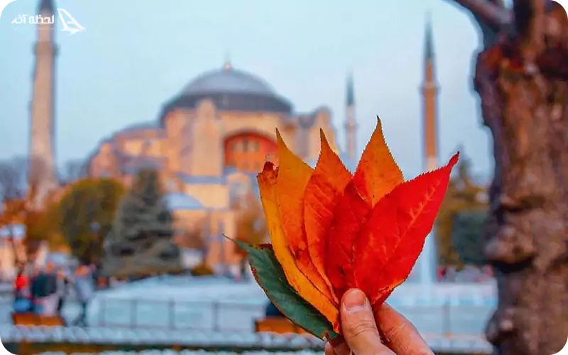 استانبول در فصل پاییز