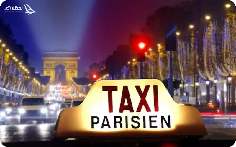 تاکسی های پاریس