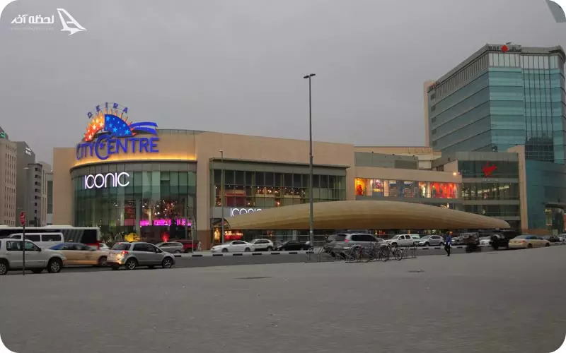 امکانات سيتي سنتر دیره (دیرا) دبي