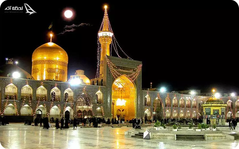 صحن آزادی حرم امام رضا صحن آزادی حرم امام رضا
