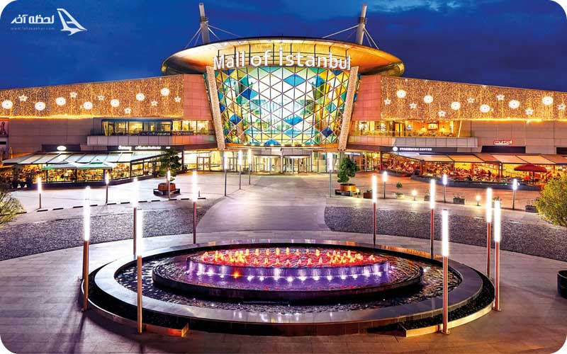 استانبول مال
