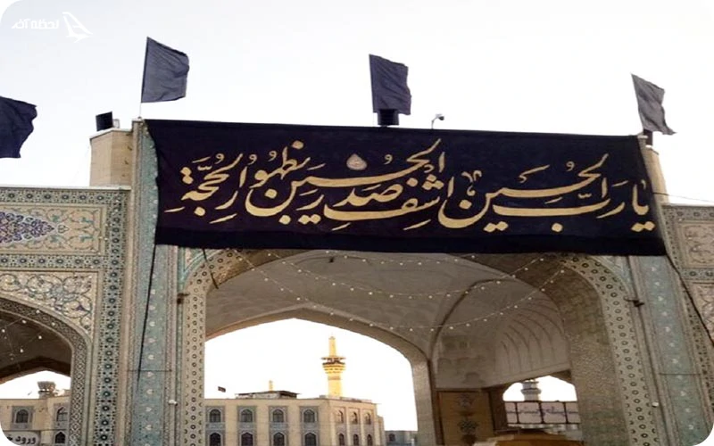 تور مشهد ارزان ویژه محرم با اقامت در هتل 3 ستاره یک هتل 3 ستاره برای سفر ارزان به مشهد ویژه محرم انتخاب کنید