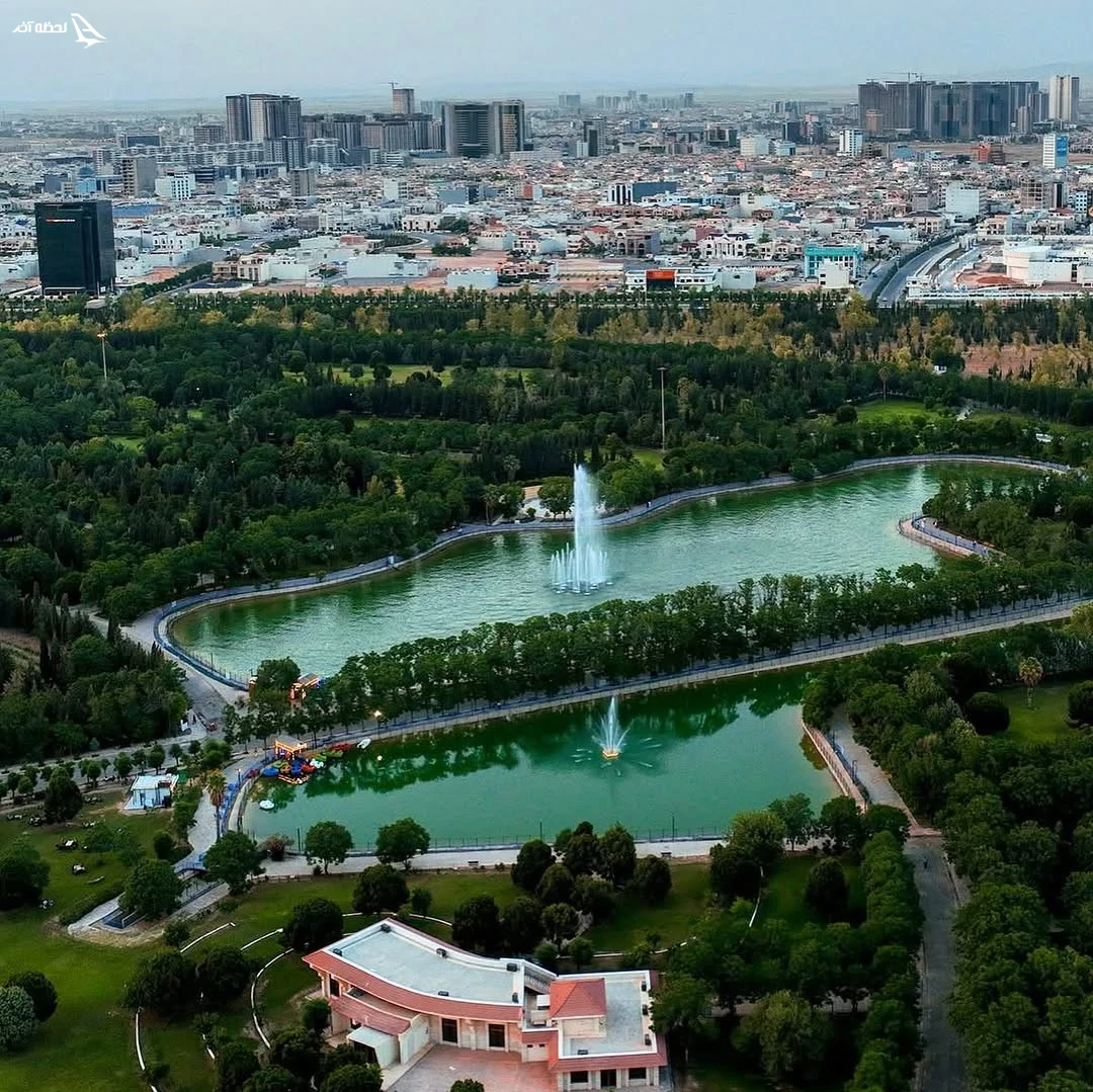 از پارک سامی عبدالرحمن در اربیل