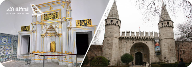 دیدنی های کاخ توپکاپی