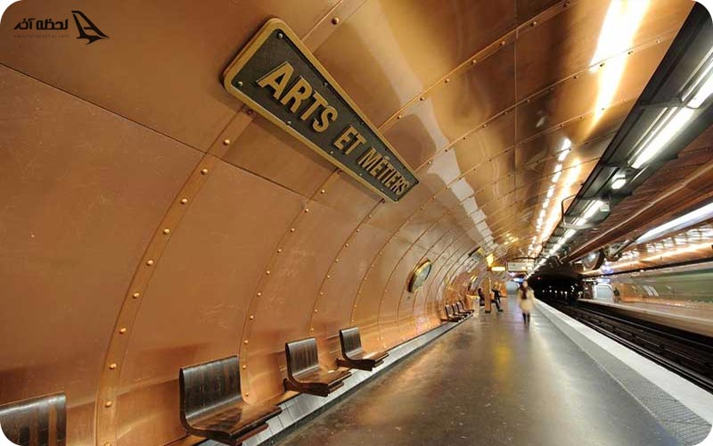 ایستگاه مترو اره متیه
