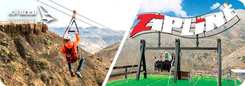 زیپ لاین 