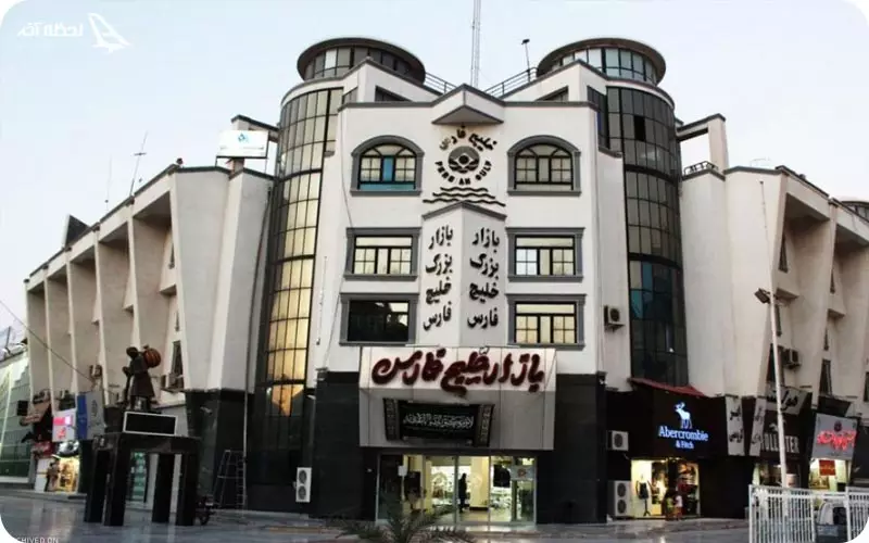 بازار خلیج فارس