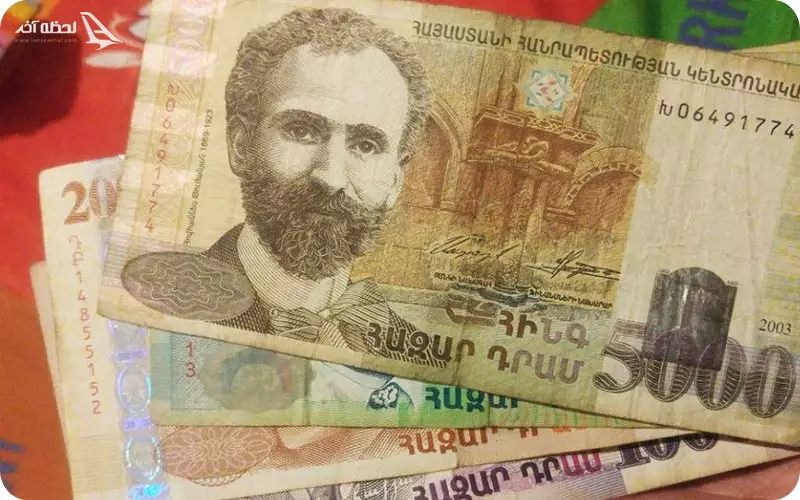 واحد پول ارمنستان