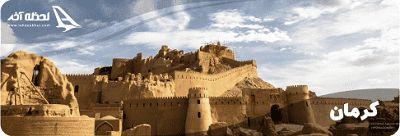 شهرهای استان کرمان