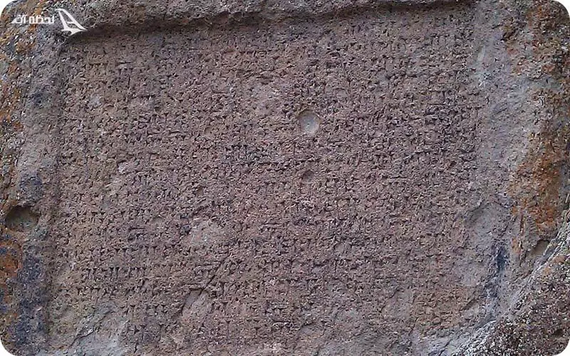 سنگ نوشته رازلیق
