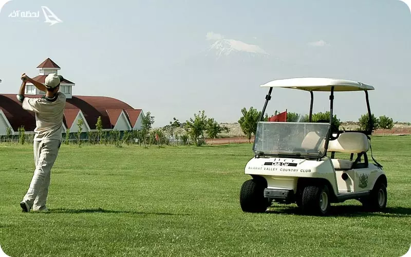باشگاه گلف آرارات