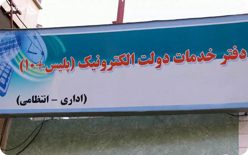 پیگیری پاسپورت