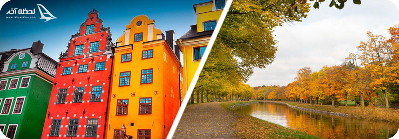 ساختمان و خانه های قدیمی و یوروگایدن در استکهلم