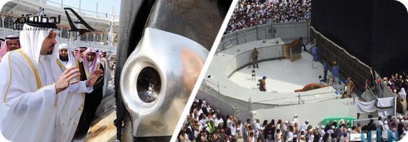 حجر اسماعیل و حجر الاسود