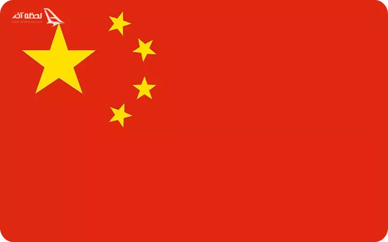 همه چیز درباره پرچم چین پرچم چین