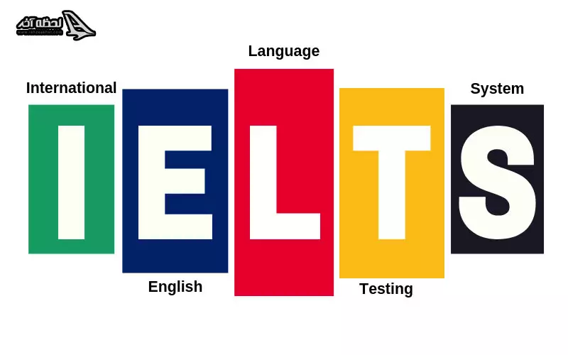 آزمون آیلتس در ایران یا خارج