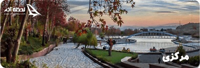 شهرهای استان مرکزی