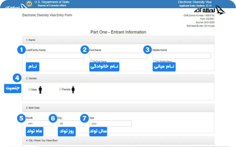 فرم اطلاعات شخصی متقاضیان فرم ثبت نام لاتاری امریکا