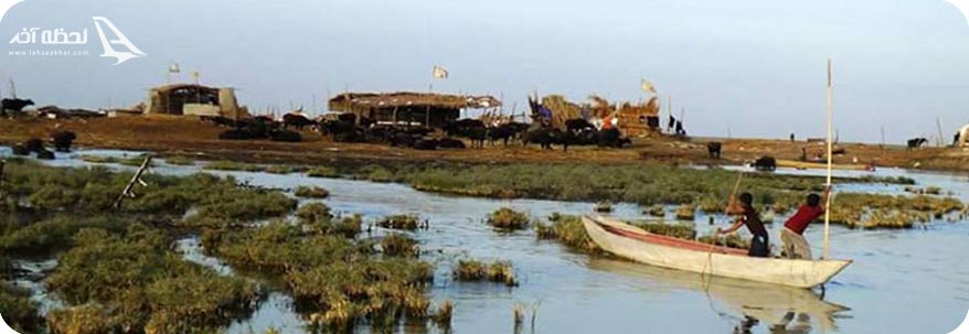 چالش های تالاب هورالعظیم