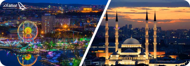 پایتخت ترکیه