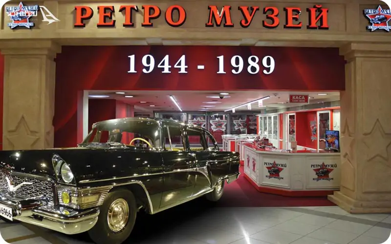 موزه retro وارنا