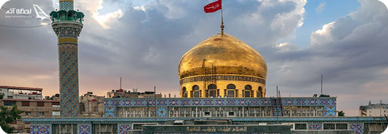 حرم حضرت زینب